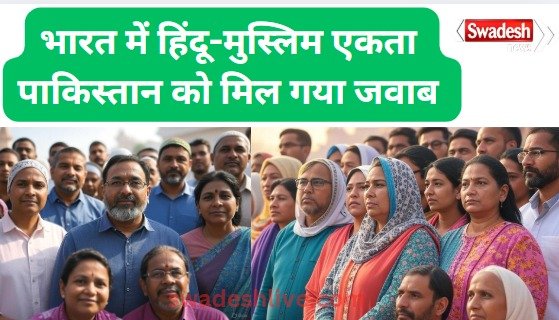 Indian Muslims Stand with the Nation A Slap to Pakistan’s Propagand