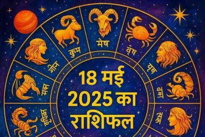 Rashifal 18 May 2025