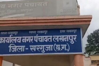 Allegations of fraud worth crores in Lakhanpur Nagar Panchayat