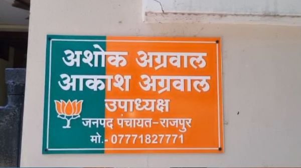 Ambikapur: ACB takes major action in liquor scam