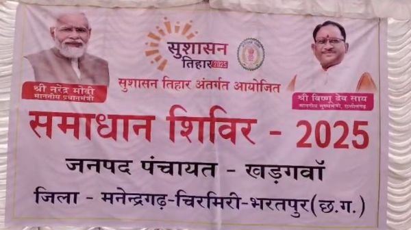 Solution camp organized in Gram Panchayat Shivpuri