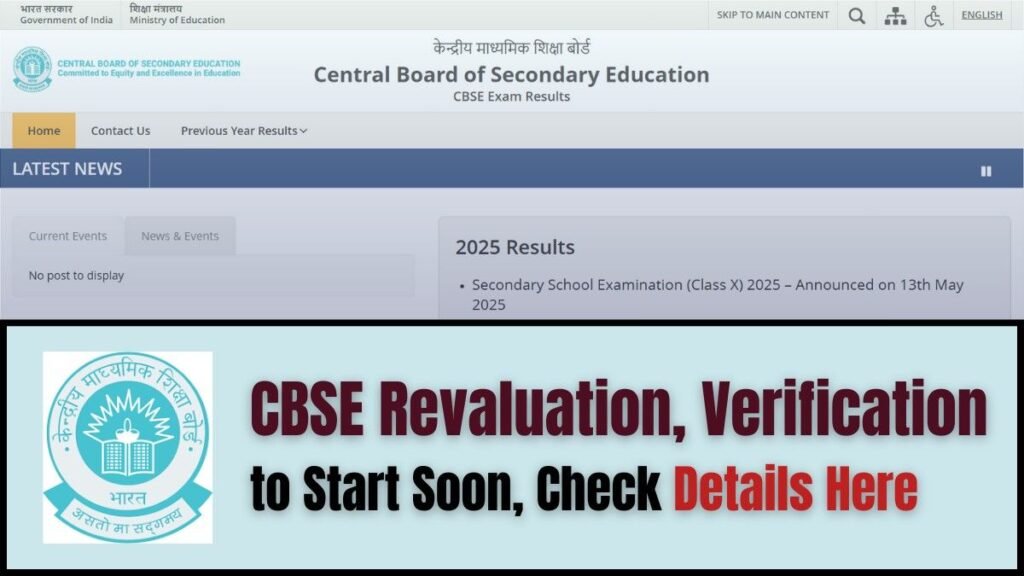 cbse revaluation