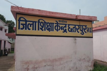 छतरपुर में शिक्षकों पर कार्रवाई