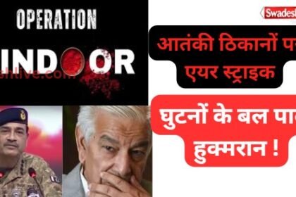 Operation Sindoor Explained: Why India Hit Nine Terror Sites