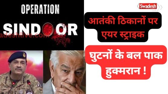 Operation Sindoor Explained: Why India Hit Nine Terror Sites