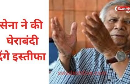 mohammad-yunus-army-warning-and-india-action