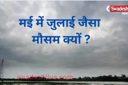 MP Weather: Rain, Storms & Hail Alert for Next 4 Days