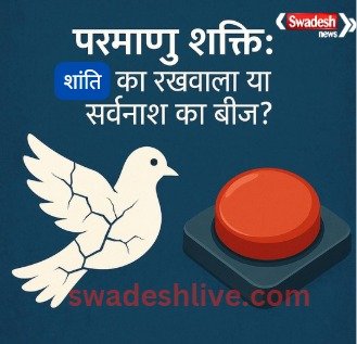 Nuclear power: is it a guarantee of peace or an illusion?