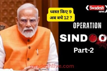 "9 Down, 12 to Go — The Trailer's Over, Now the Real Strike Begins!"