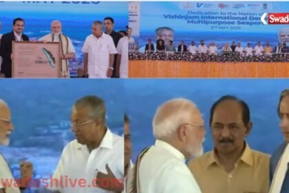 PM Modi Inaugurates Vizhinjam Port in Kerala, Takes a Jibe at Congress During the Event" "PM Modi Inaugurates Vizhinjam Port in Kerala, Takes a Jibe at Congress During the Event"