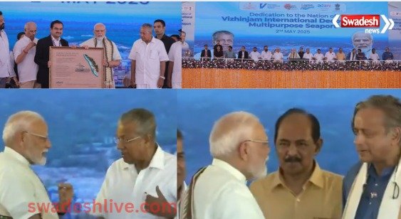 PM Modi Inaugurates Vizhinjam Port in Kerala, Takes a Jibe at Congress During the Event" "PM Modi Inaugurates Vizhinjam Port in Kerala, Takes a Jibe at Congress During the Event"