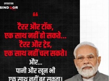 pm-modi-address-operation-sindoor-pakistan-terror-warning