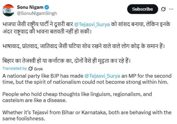 sonu nigam. vs tejasvi surya