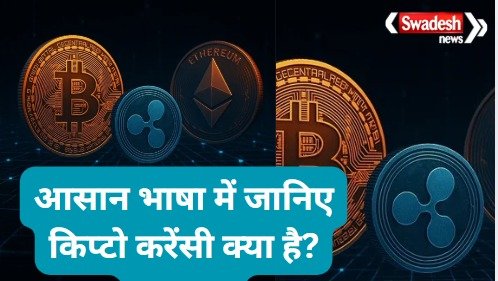 What is cryptocurrency? Know its benefits, risks and future