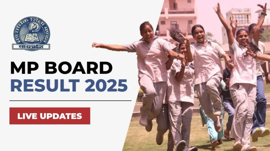 एमपी बोर्ड रिजल्ट 2025