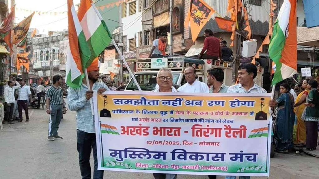 गोरेला-पेंड्रा-मरवाही में 'अखंड भारत तिरंगा रैली