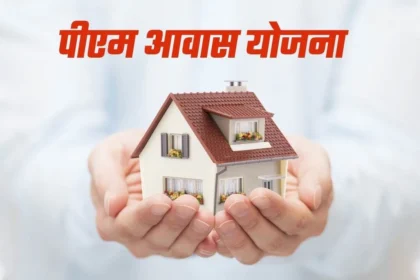 छत्तीसगढ़ में PMAY