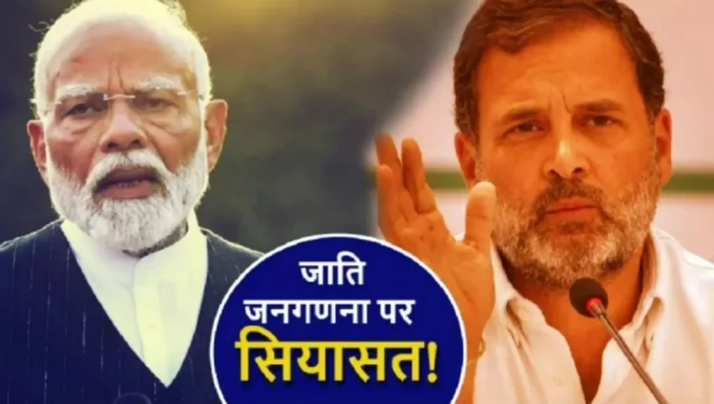 जाति जनगणना 2025