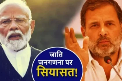 जाति जनगणना 2025