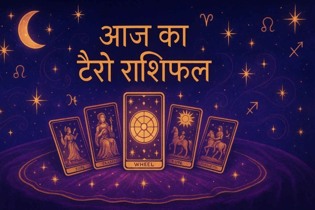 टैरो राशिफल 9 मई 2025