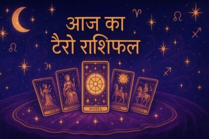 टैरो राशिफल 9 मई 2025