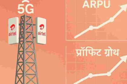 भारती एयरटेल का Q4 नतीजा