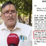 भिंड तहसीलदार ने पूरा शहर मृत घोषित किया