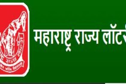 महाराष्ट्र लॉटरी