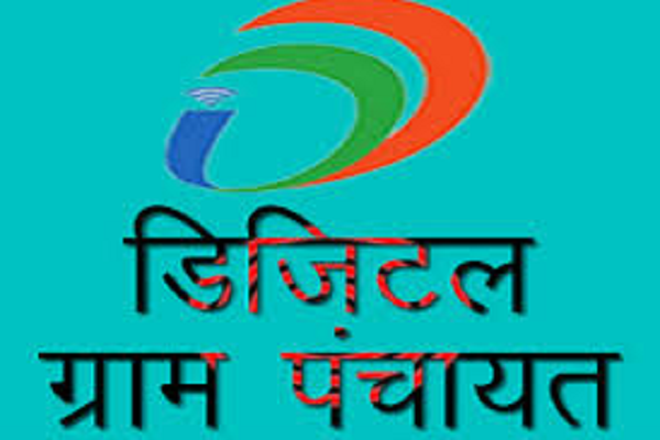 योगी सरकार की नई डिजिटल ग्राम पंचायत योजना