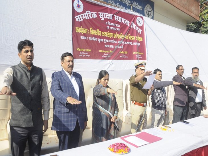 सिविल डिफेंस कार्यक्रम