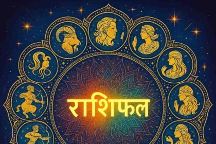 14 june 2025 rashifal