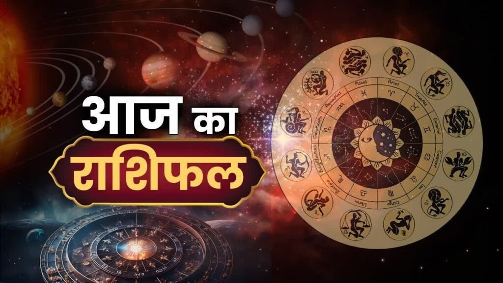 29 जून 2025 राशिफल: सभी 12 राशियों का आज का भविष्यफल | Daily Horoscope in Hindi