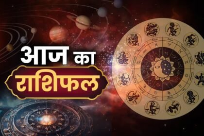 29 जून 2025 राशिफल: सभी 12 राशियों का आज का भविष्यफल | Daily Horoscope in Hindi
