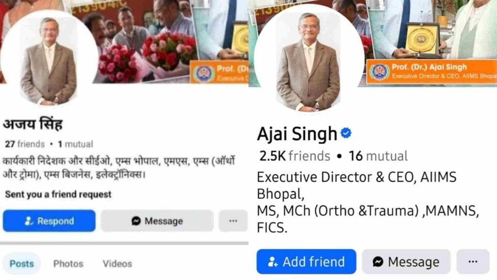 AIIMS डायरेक्टर की फर्जी प्रोफाइल बना कर ठगी की कोशिश