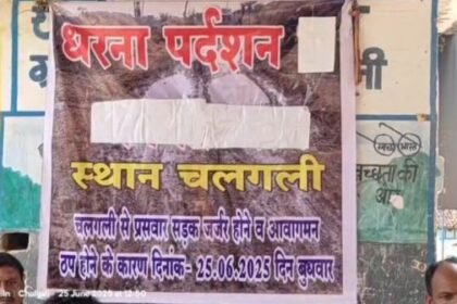 Balrampur: Villagers troubled by bad roads started a sit-in protest in Chalgali