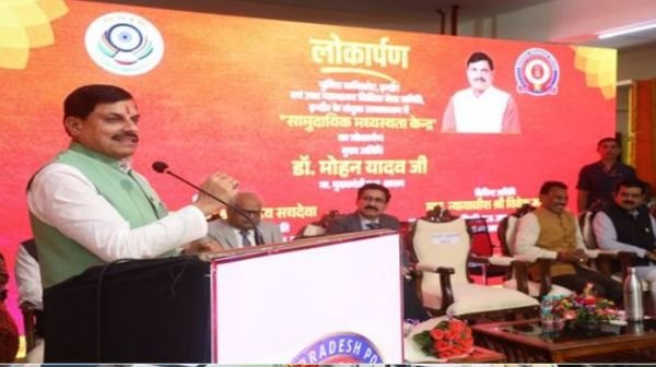 Chief Minister Dr. Yadav inaugurated the country's first community mediation center
