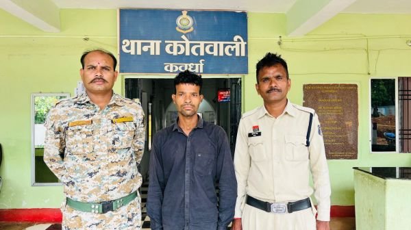 Kawardha: Broker arrested for duping people of lakhs of rupees by promising fake police recruitment