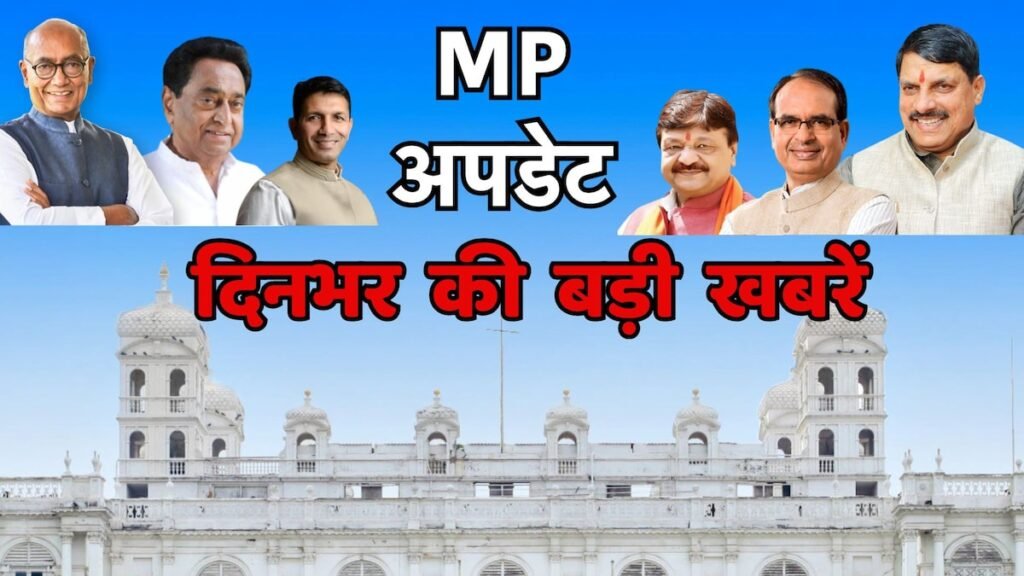 MP News Today 29 june