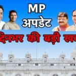 MP News Today 29 june