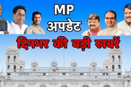 MP News Today 29 june