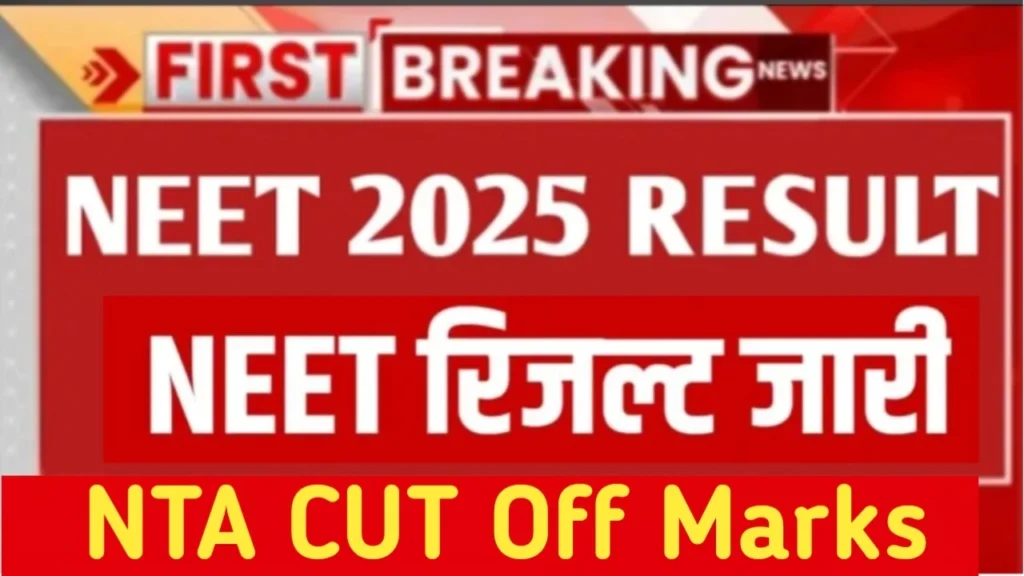 NEET UG Result 2025