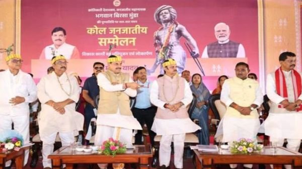 Tribal Kol community is known for its bravery and seriousness since ancient times: Chief Minister Dr. Yadav