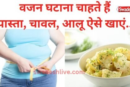 weight-loss-hack-with-cold-carbs