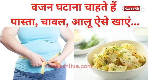 weight-loss-hack-with-cold-carbs