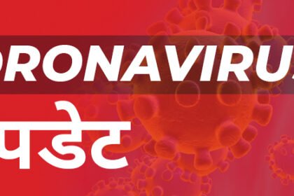 corona updatee