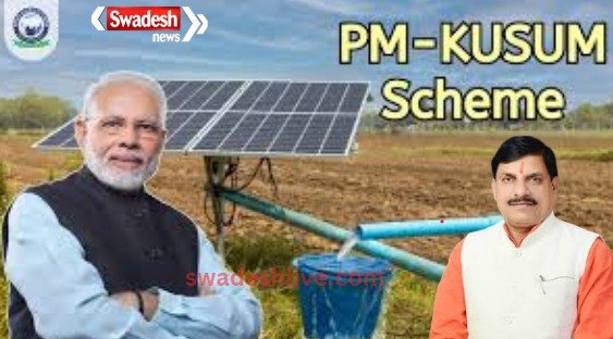 Extensive investment opportunities will be available in Surya Mitra Krishi Feeder Yojana Summit