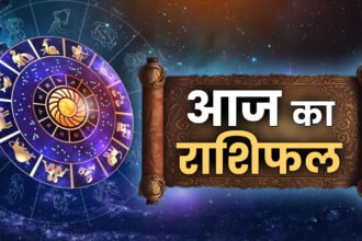 आज का राशिफल 30 जून 2025