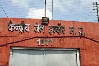 इंदौर जेल का निरीक्षण