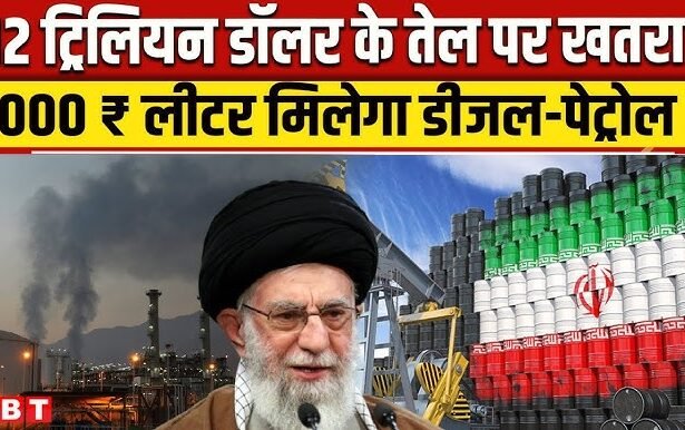 ईरान इज़राइल युद्ध तेल कीमतें