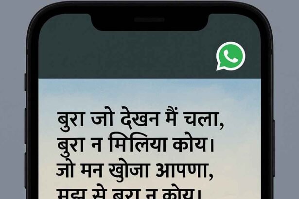 कबीर व्हाट्सएप स्टेटस